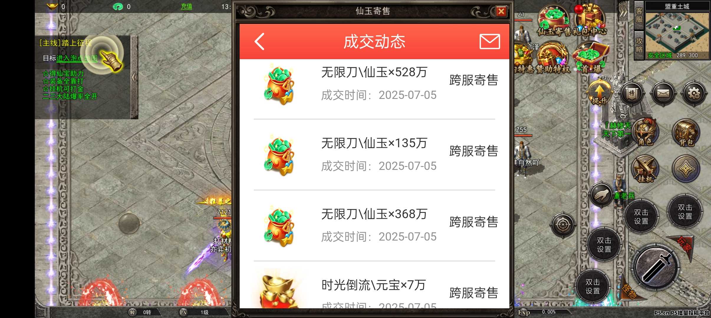 游戏打米，不用套装，不用宠物，日赚百米副业长期稳定