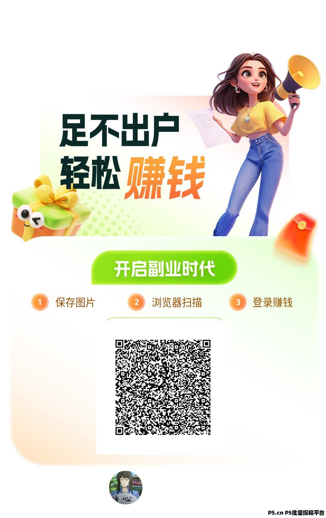 大唐玩家，零撸广告赚，收益高，绿色，不养机