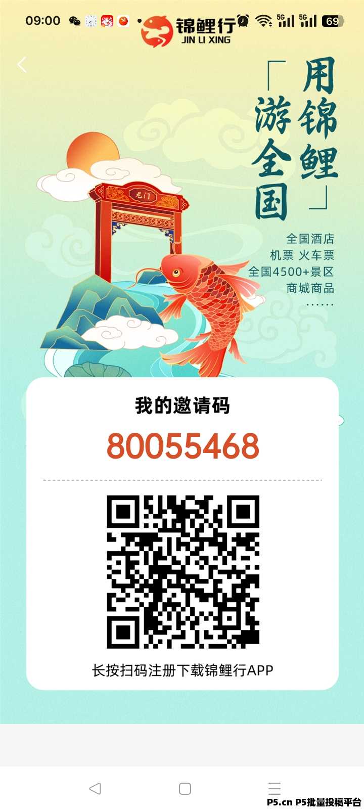 首码锦鲤行，0撸新模式，实体公司托底
