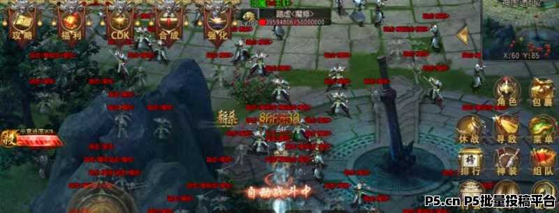 火爆开服游戏打金项目，自动打怪收益，无需人工看管，长期稳定收入