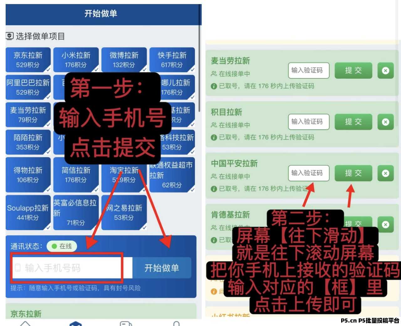 华尔街一键拉新，玩了直接变现，今年的黑马项目