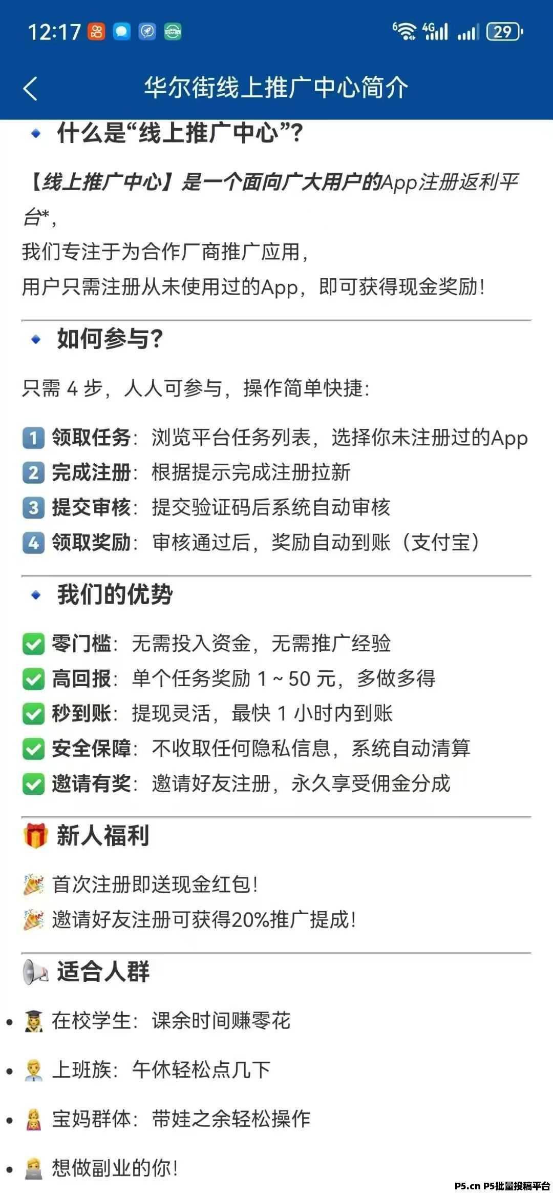 华尔街一键拉新，玩了直接变现，今年的黑马项目
