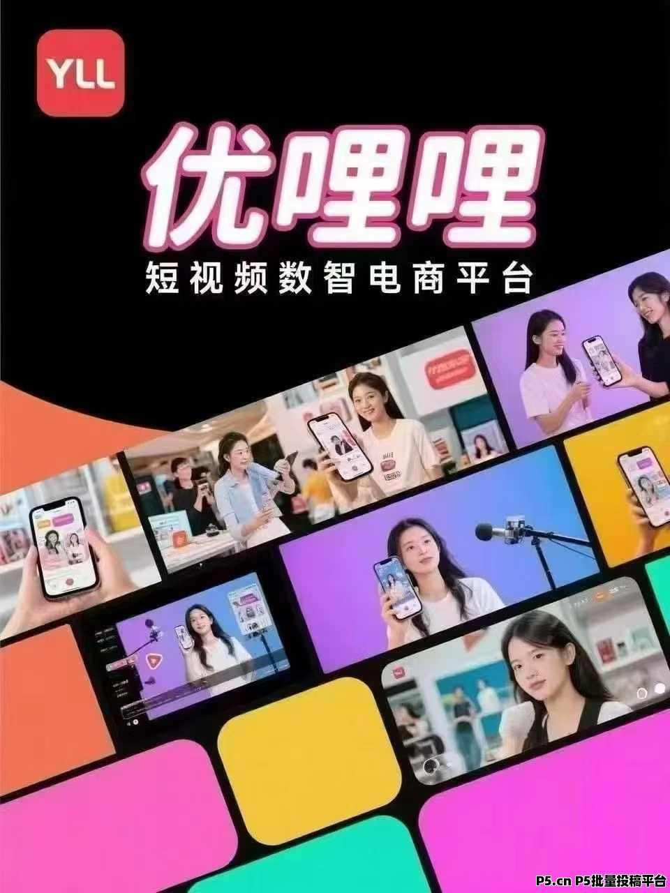 优哩哩，跨境电商，可零撸可投资，想挣钱的来
