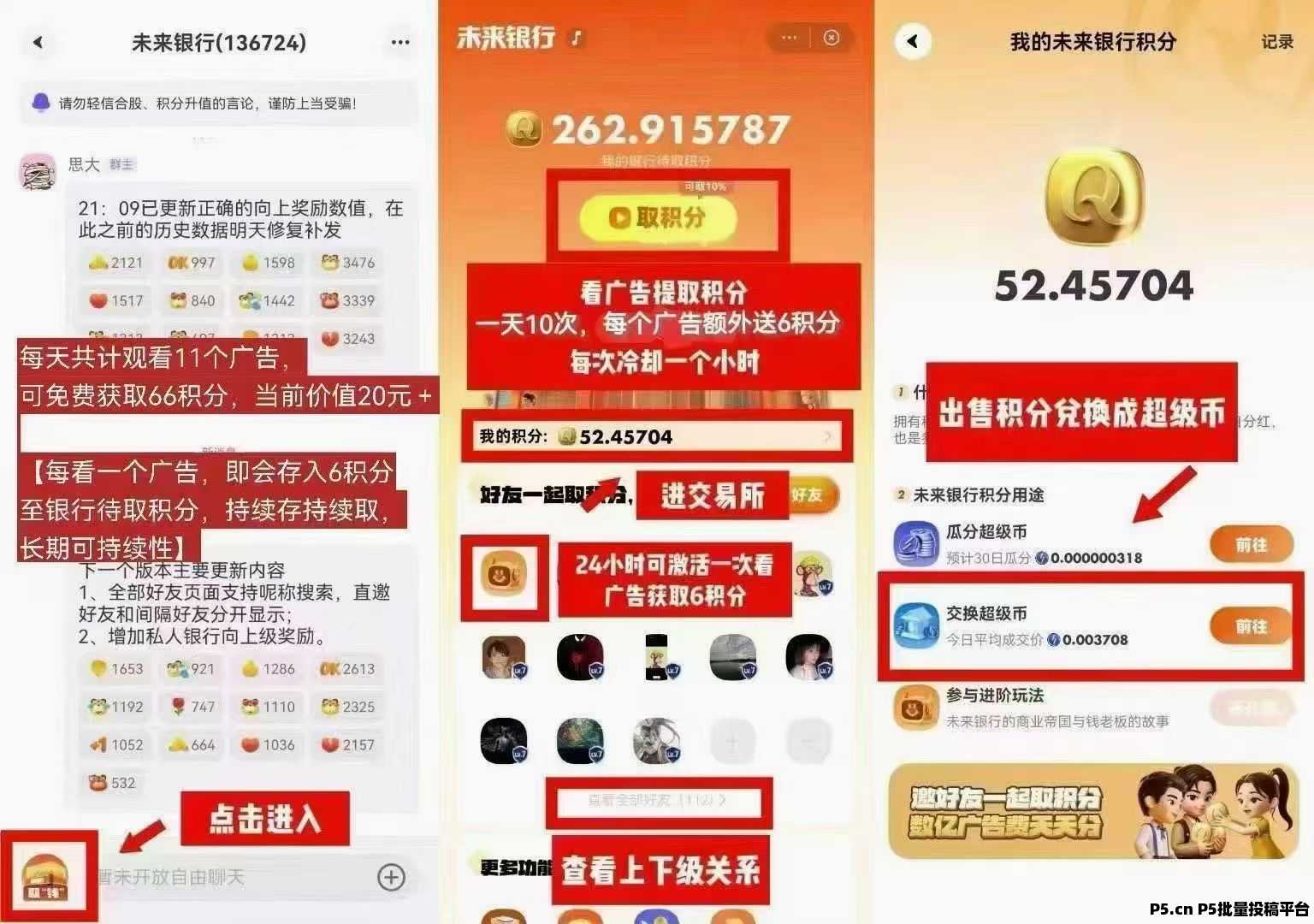 超级链接每天稳定收益，黑马项目，即玩即变现