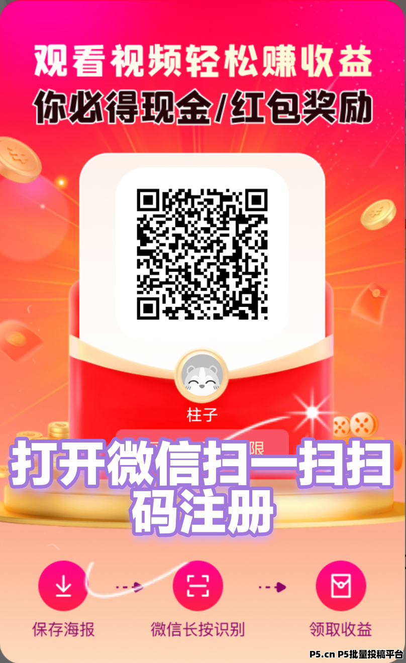 未来go，撸广告不养机天天零撸