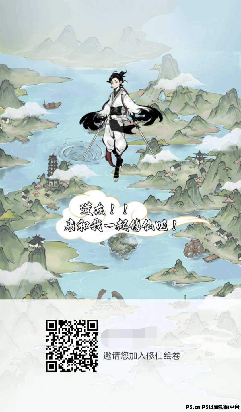 修仙绘卷内测，全程可零投入，上塔模式，玩法多样，绿色修仙