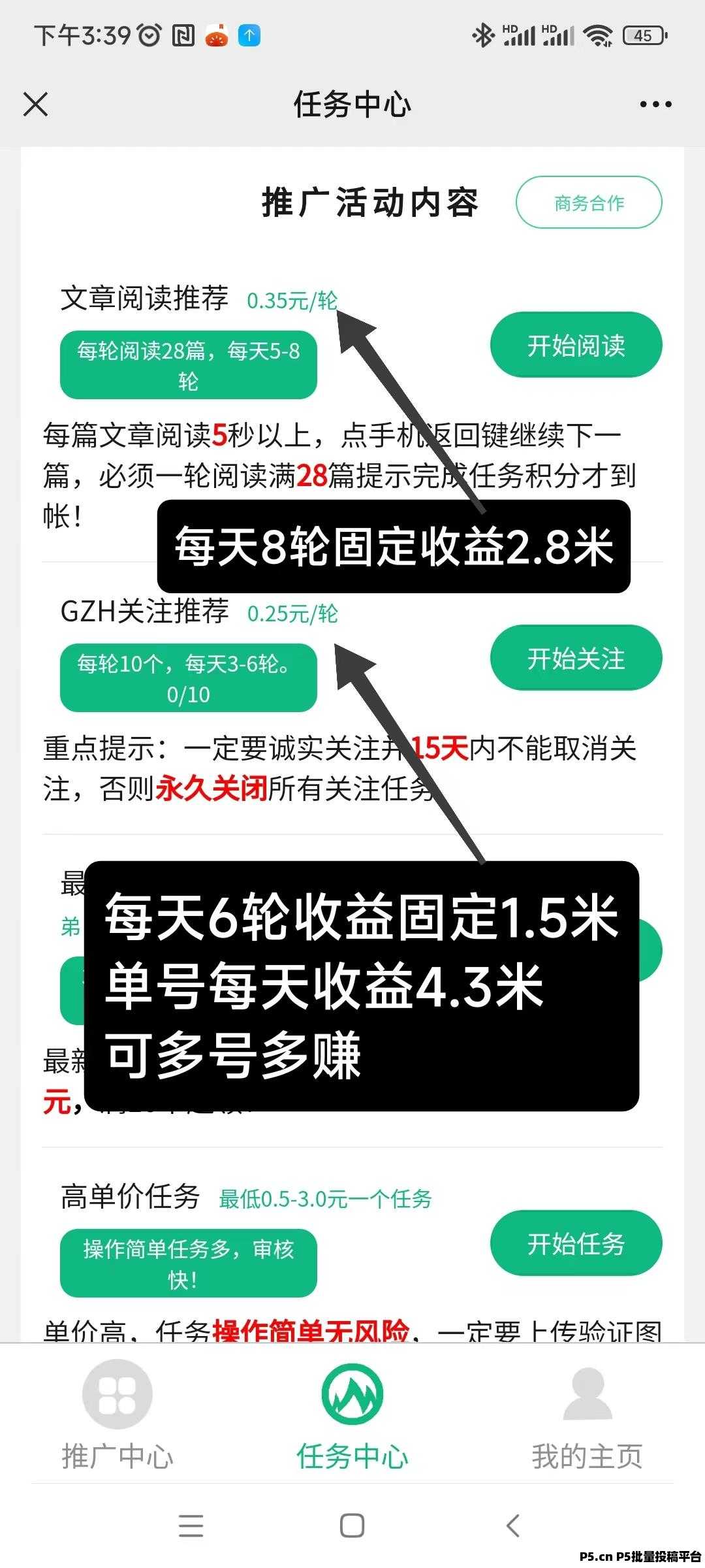 微信阅读关注单号固定收益，多号多赚，码失效找要拿新码