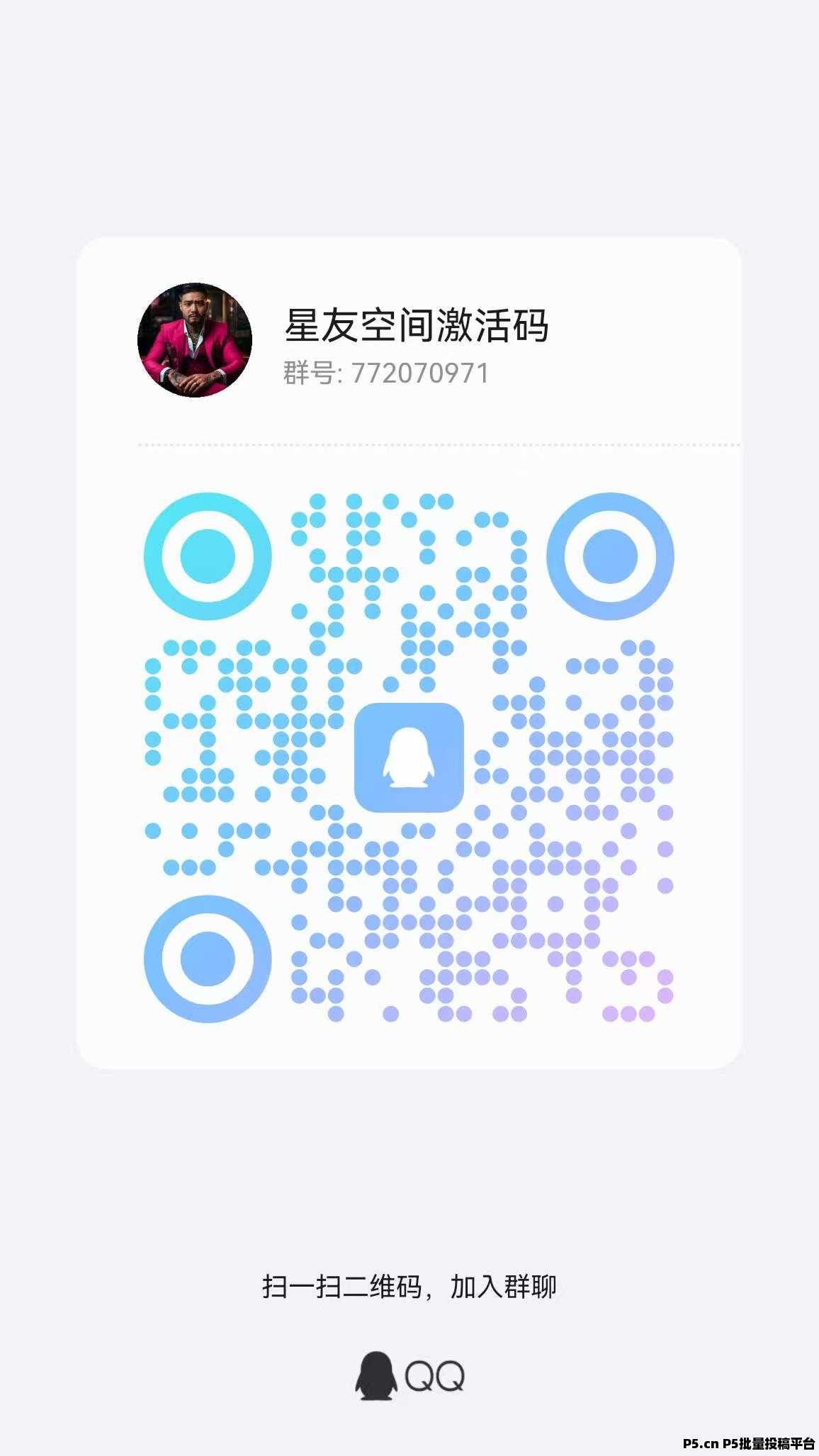 星友空间首码项目，爬墙模式