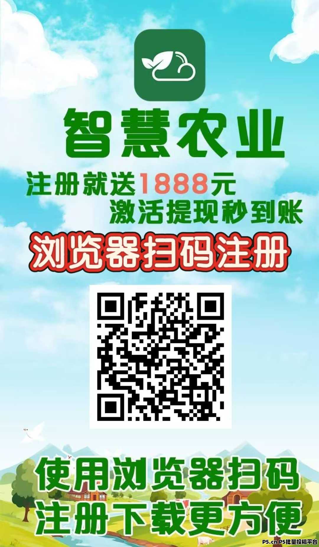 最新首码项目，智慧农业，养殖农场挂机，注册送植物，简单易懂，首批稳定吃肉