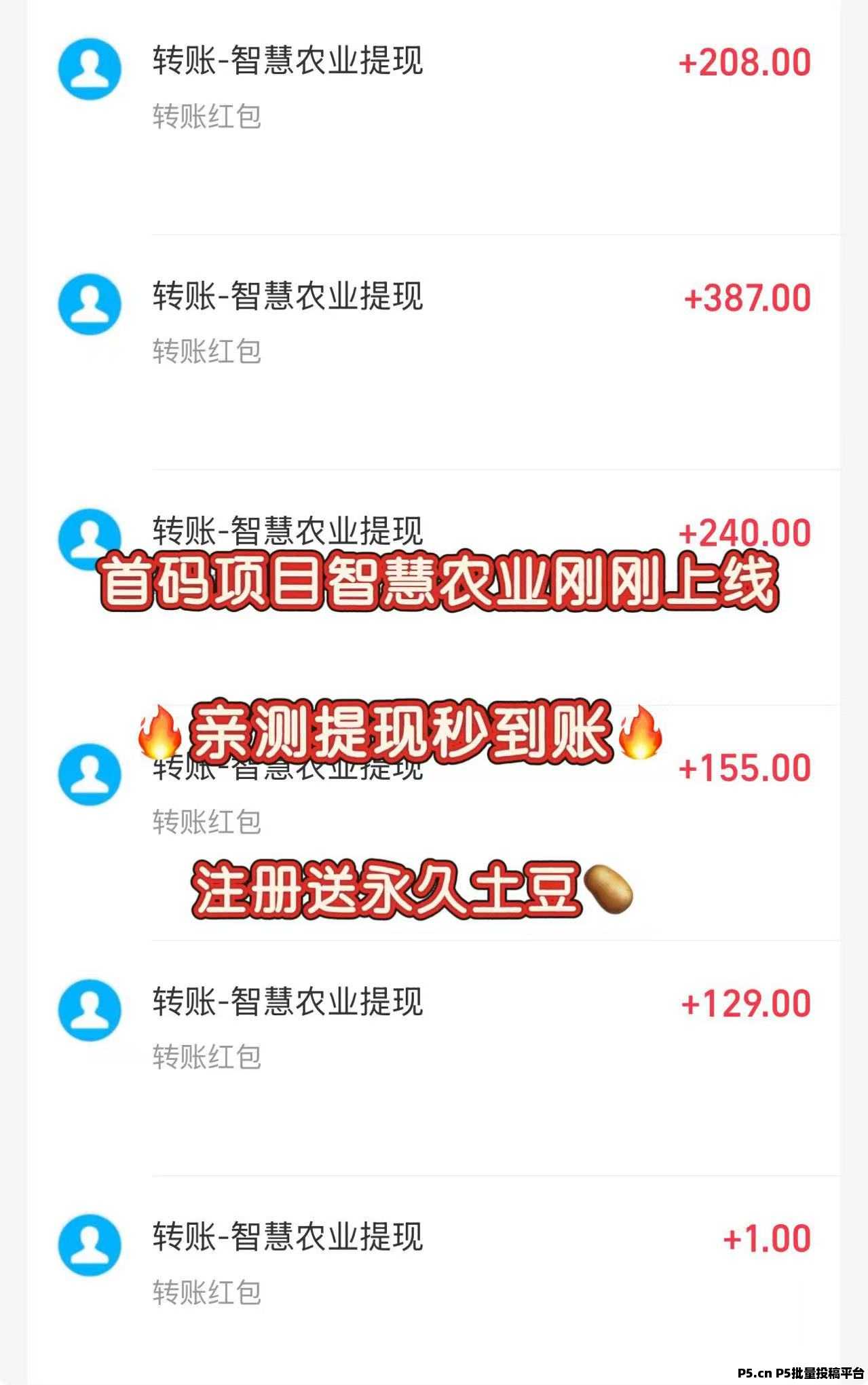 最新首码项目，智慧农业，养殖农场挂机，注册送植物，简单易懂，首批稳定吃肉