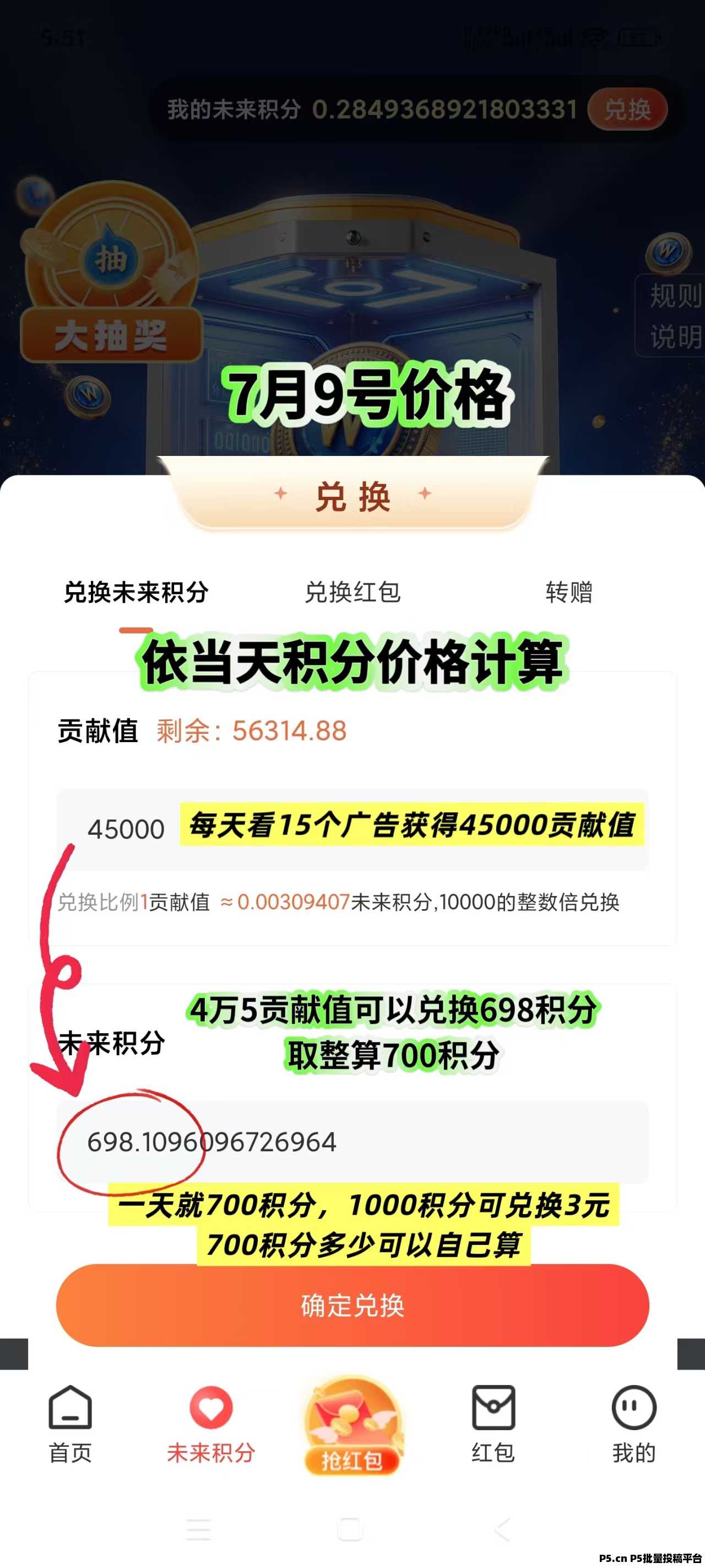 未来go怎么玩，全网手续费分红怎么得