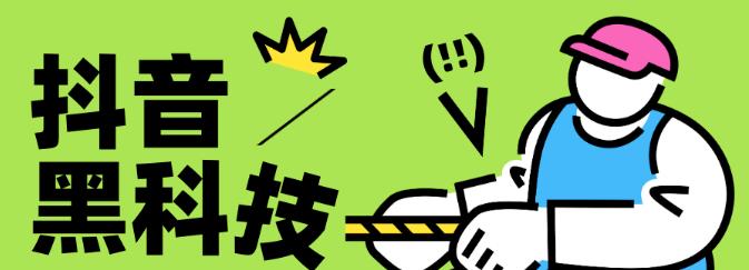 亲测有效，抖音***变现全攻略，手把手教你赚钱，快手直播间挂铁机器人涨粉丝小可爱****假人，招合伙人