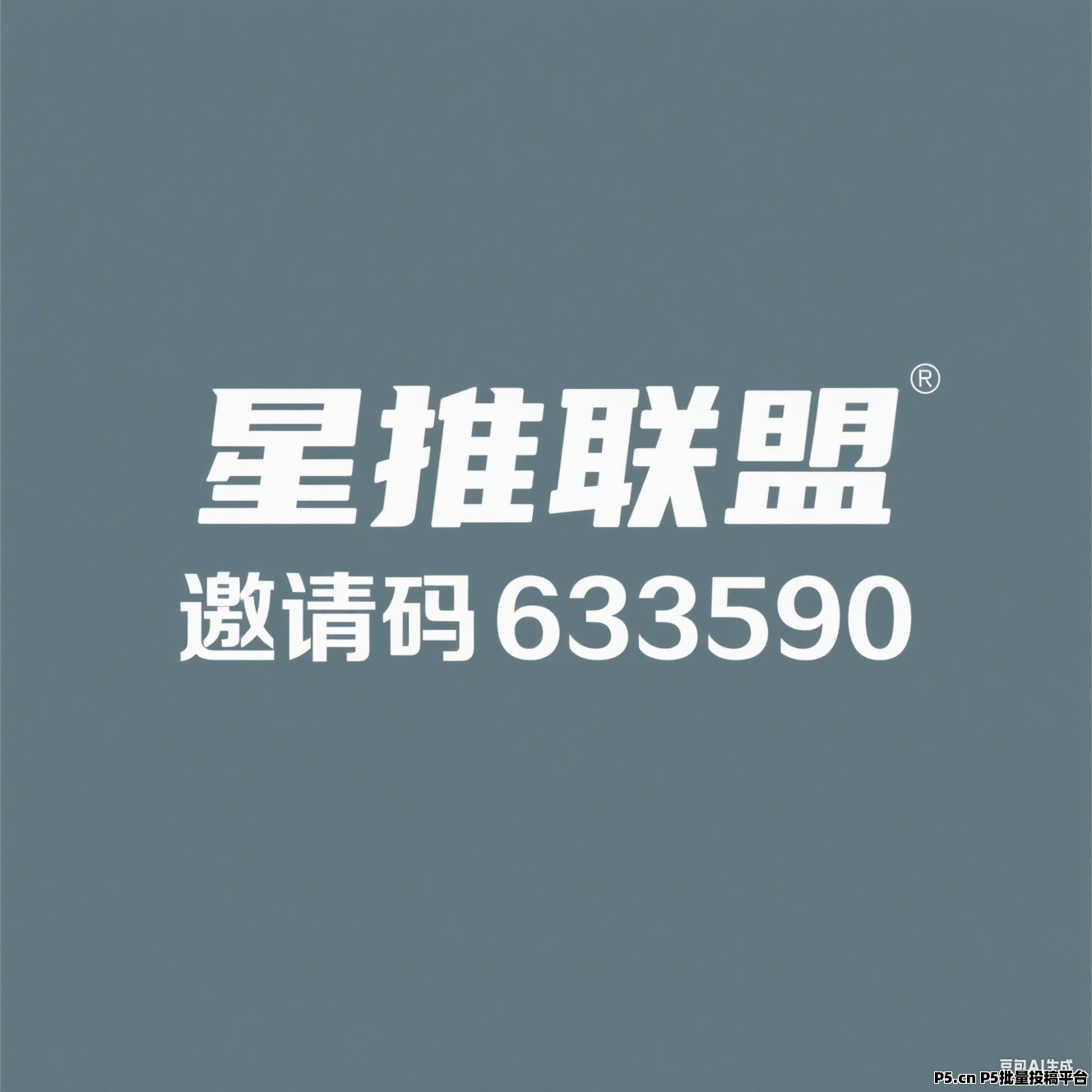 星推联盟，2025小说推文AI制作教程：从零开始到月收入稳定增长