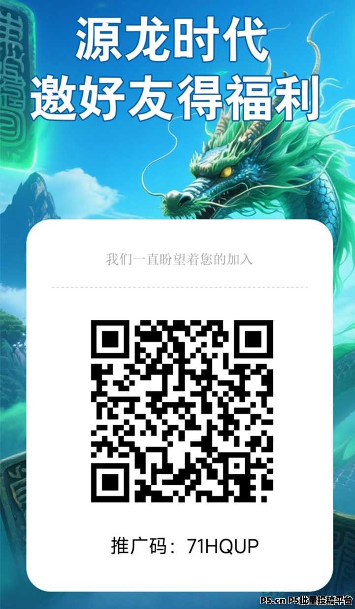 源龙时代介绍，全新首码，爬楼模式，增加游戏试玩