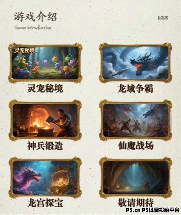 源龙时代介绍，全新首码，爬楼模式，增加游戏试玩