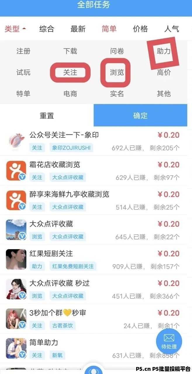 u米兼职，任务简单，轻松零撸