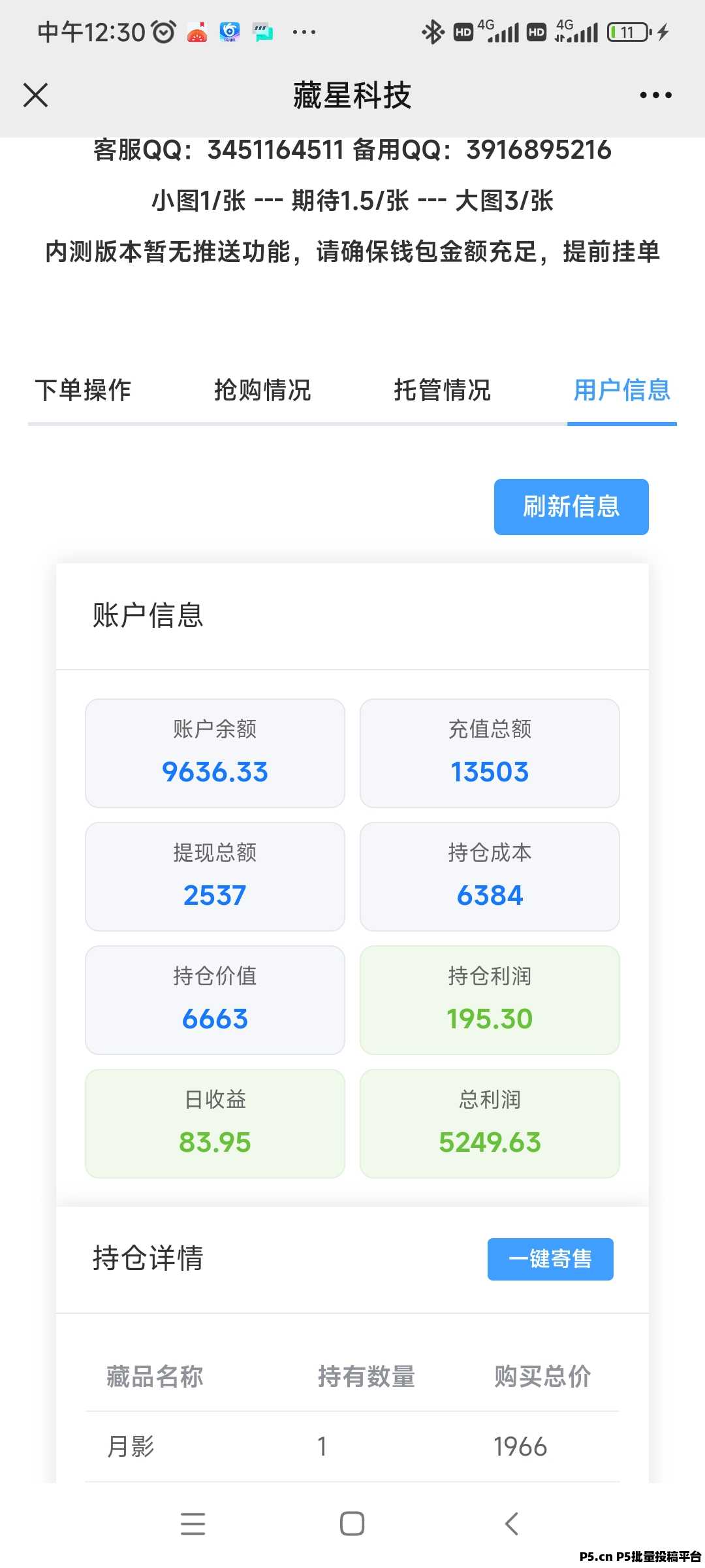 巢音世代，慢涨风口项目，私信我收益扶持高