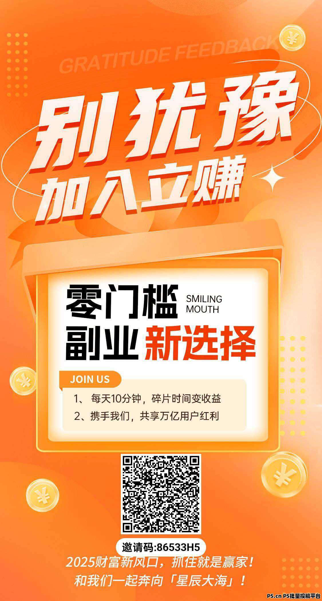 微享集首码，收益高，最新零撸模式，购物生活