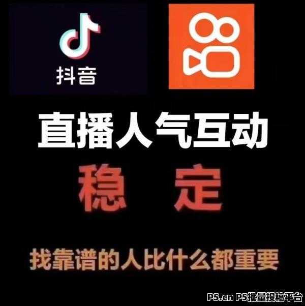 直播人氣.jpeg