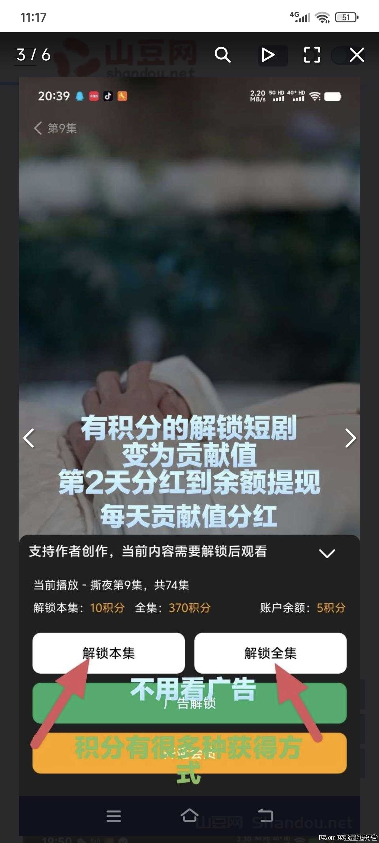 纵横短剧APP，引流项目充值每日分红，招收代理引领下级走向人生巅峰