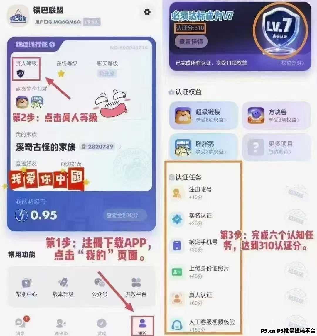 超级链接人人可玩看广告不养机每天变现