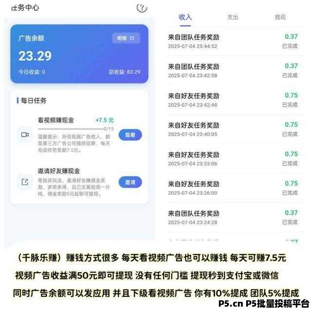 千脉乐赚，快手自动挂机，一部手机即可，自动托管快手任务