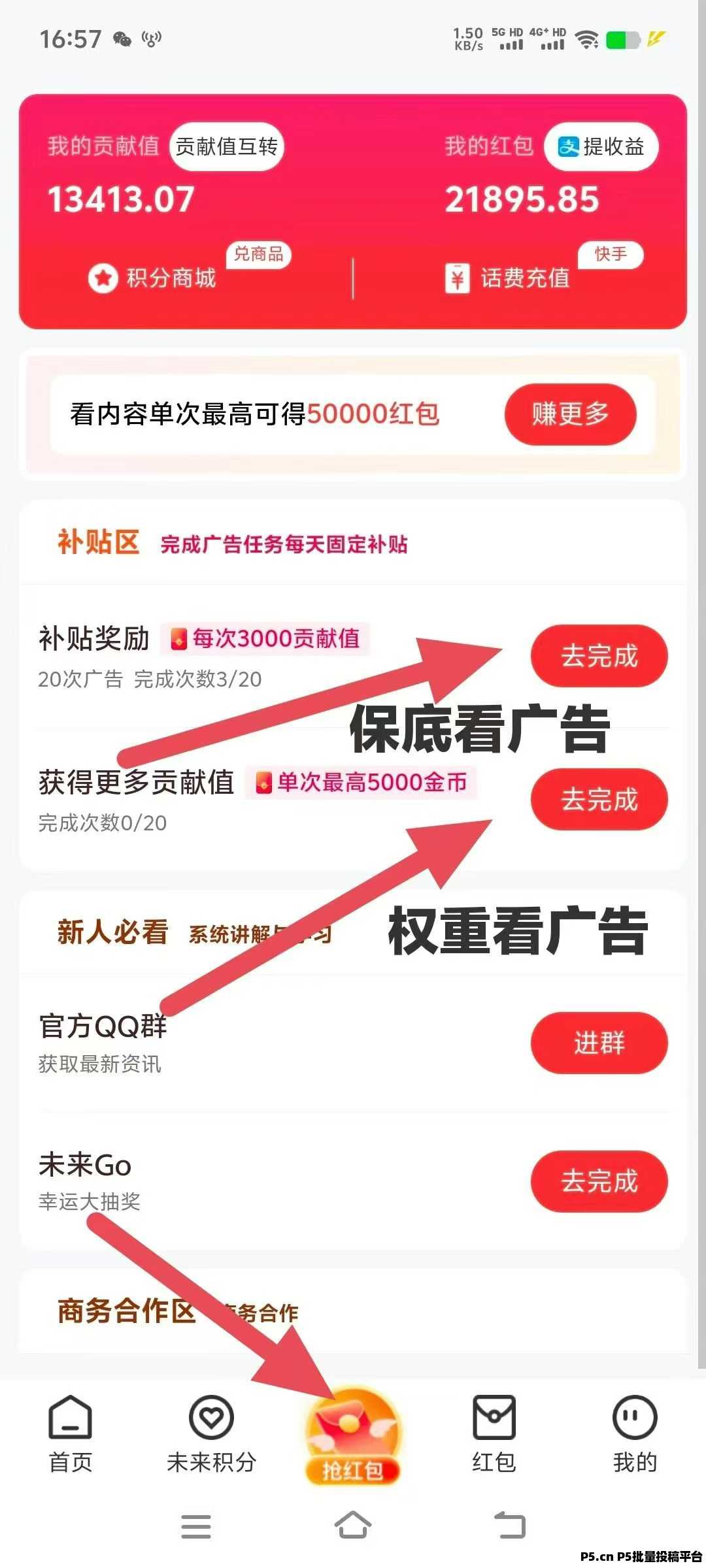 未来go，零撸用户首选项目