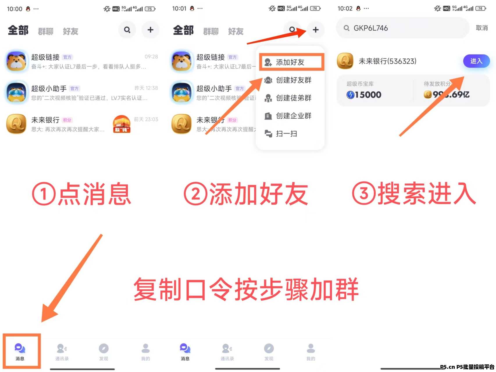 2025必做零撸，未来银行，开始捡钱了