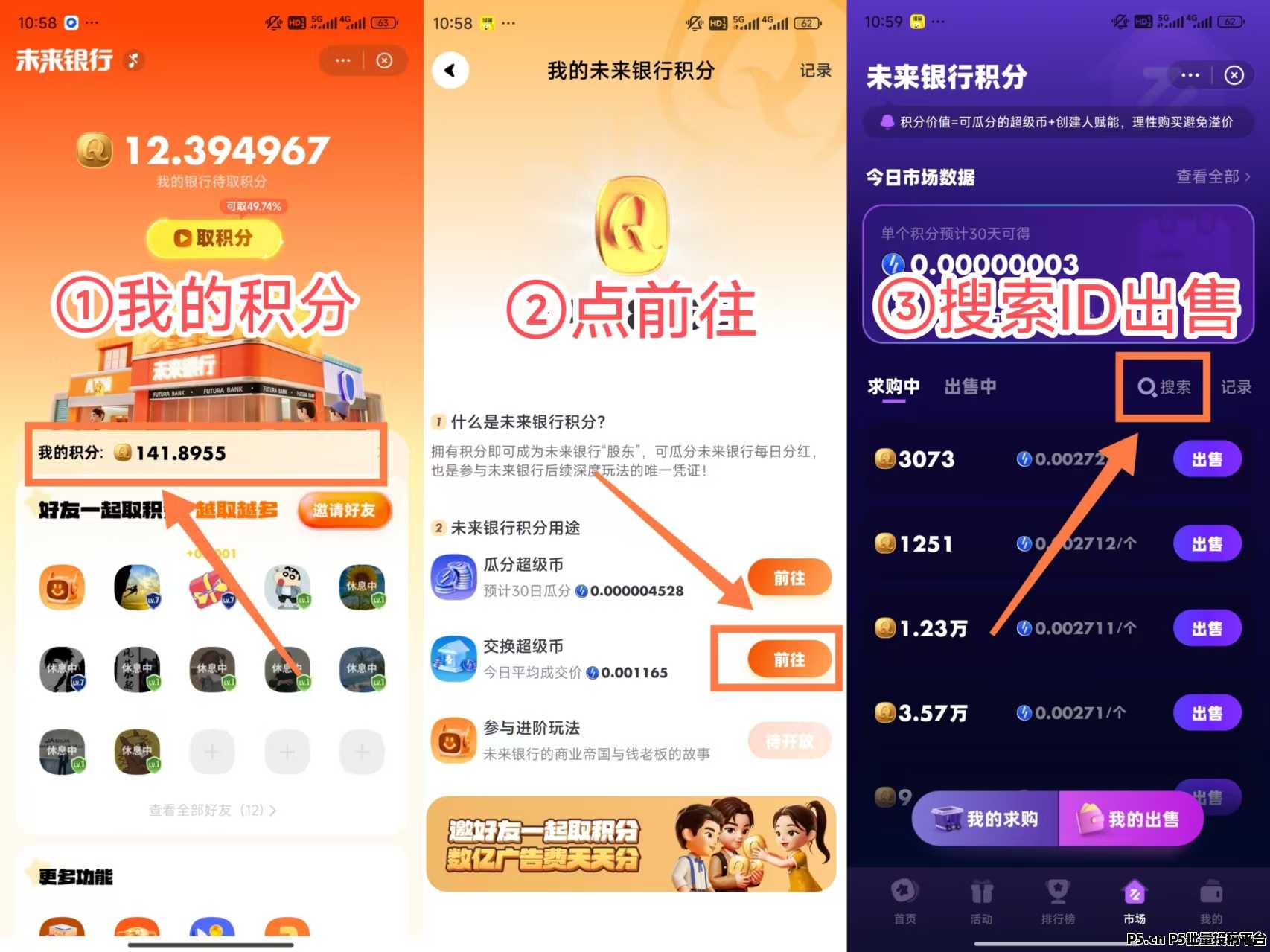 2025必做零撸，未来银行，开始捡钱了