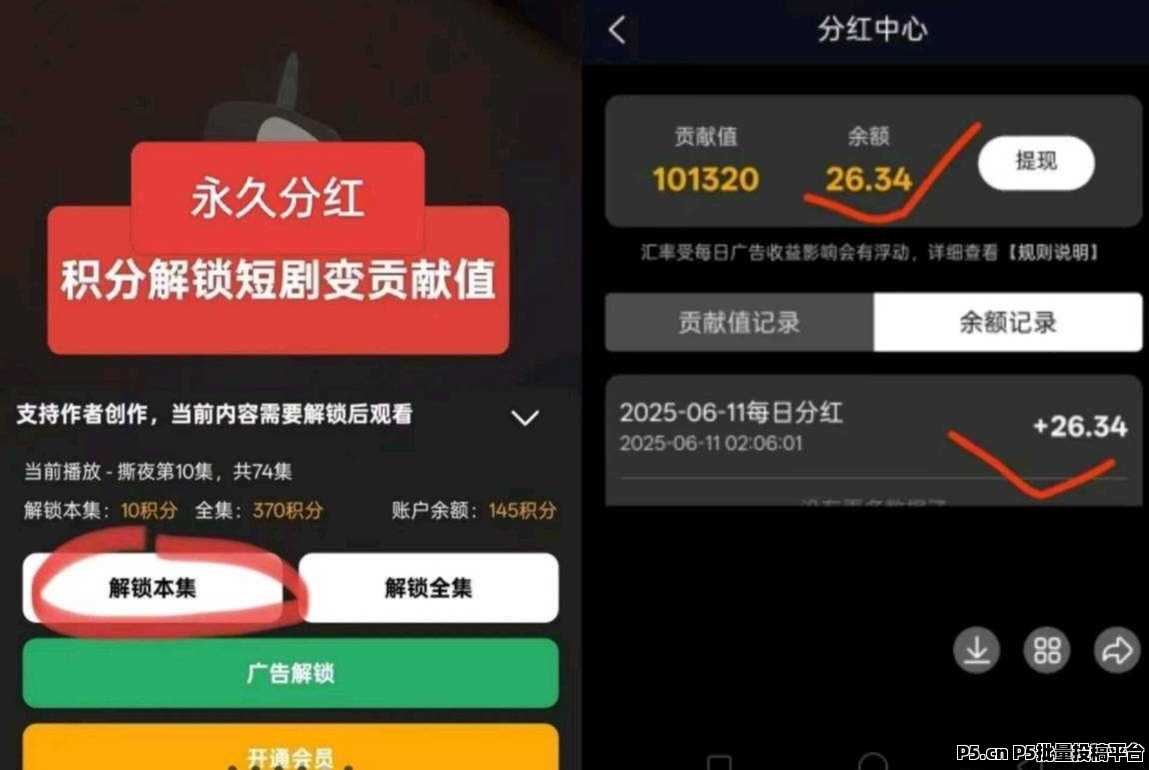 纵横短剧，纵享芬红
