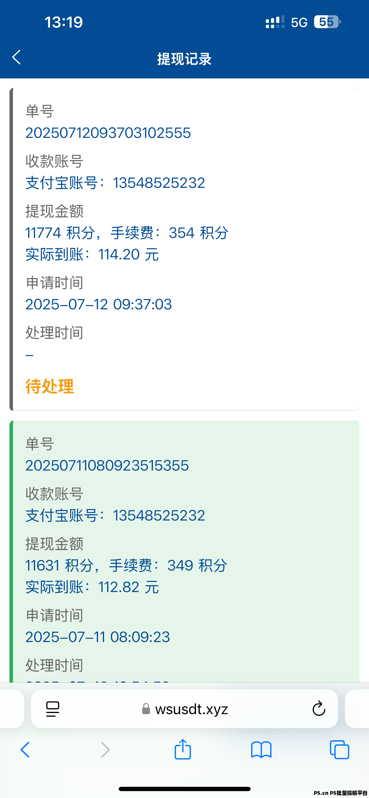 华尔街一键拉新大平台，黑马项目，号多多赚