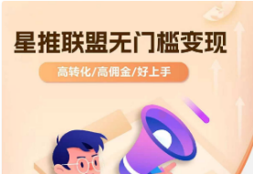 星推联盟，小说推文新玩法：2025年AI视频制作+网盘拉新双重变现攻略