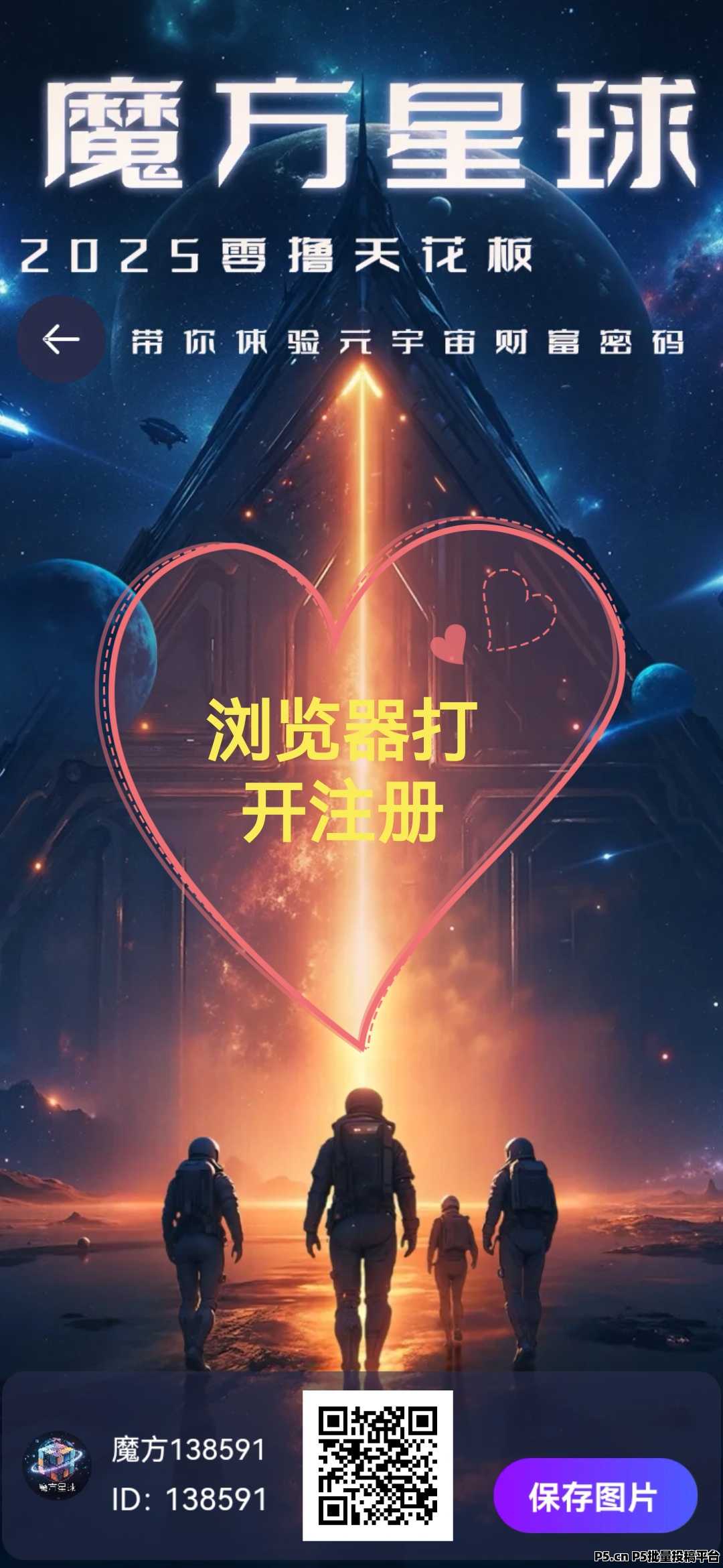 新出魔方星球，零撸项目