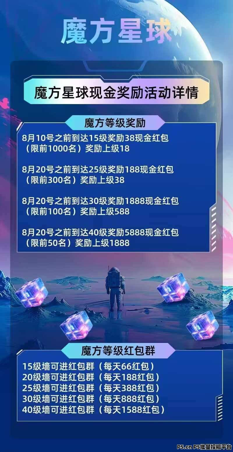 新出魔方星球，零撸项目