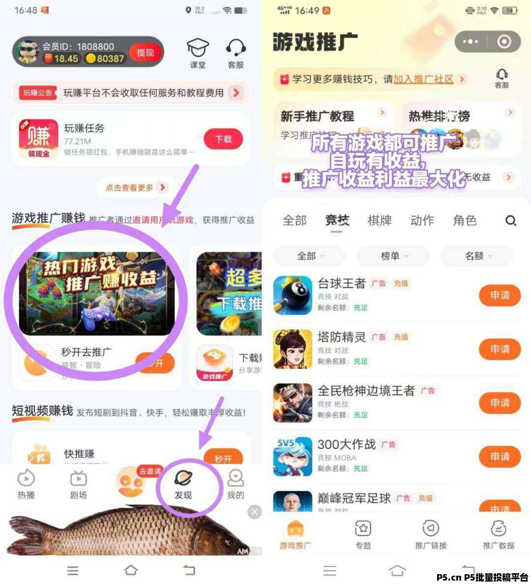 有米剧场，零撸，收益高，不养机，绿色模式