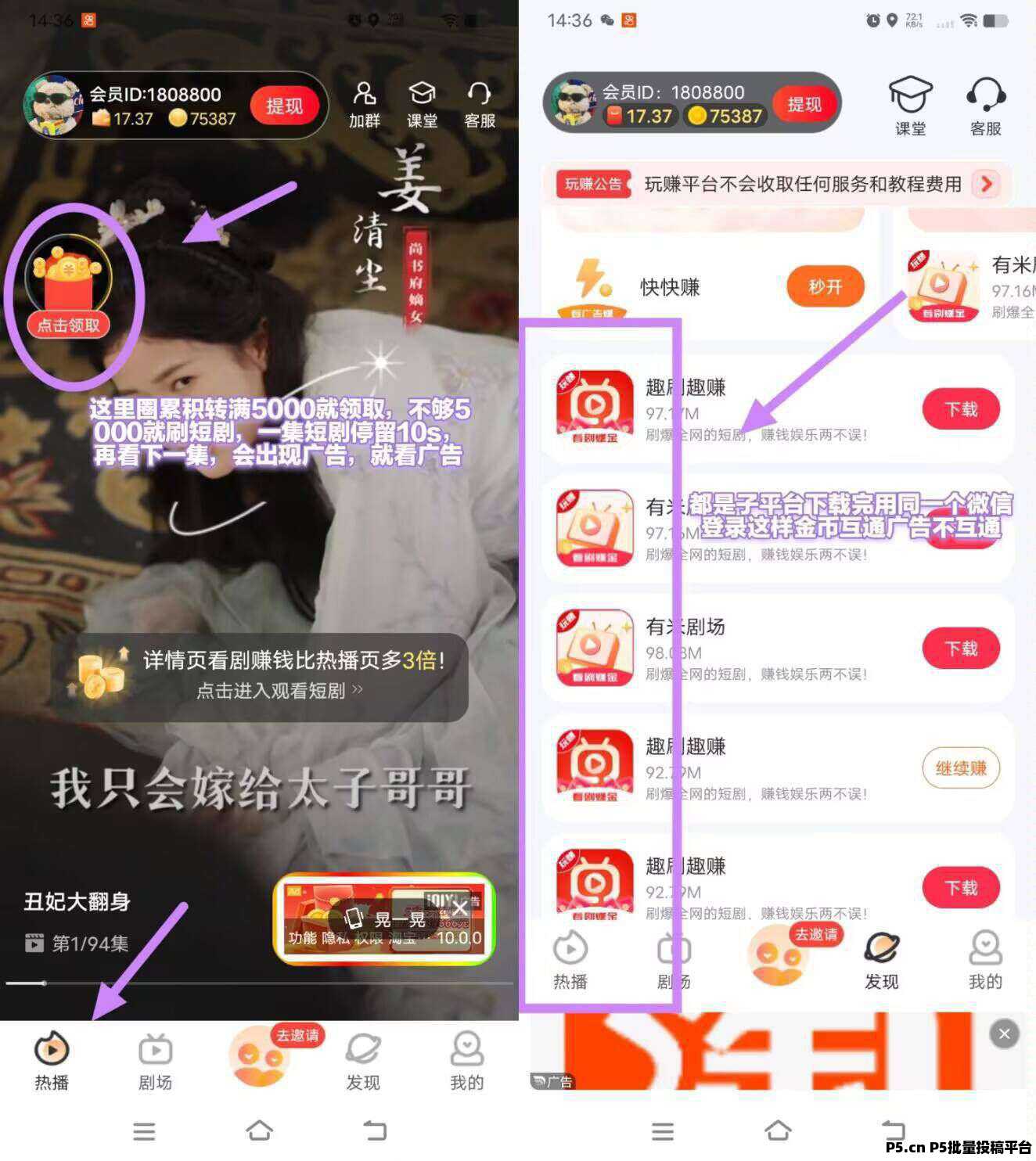 有米剧场，零撸，收益高，不养机，绿色模式