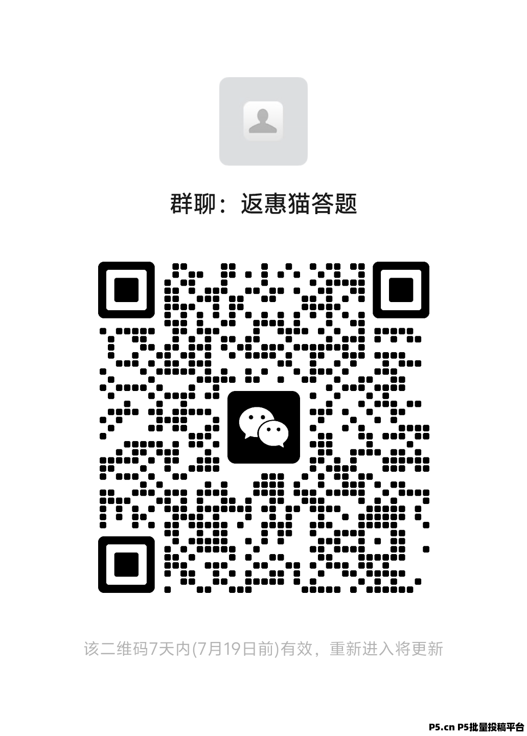返惠猫零撸团队收益高，互帮互助答题共享积分收益