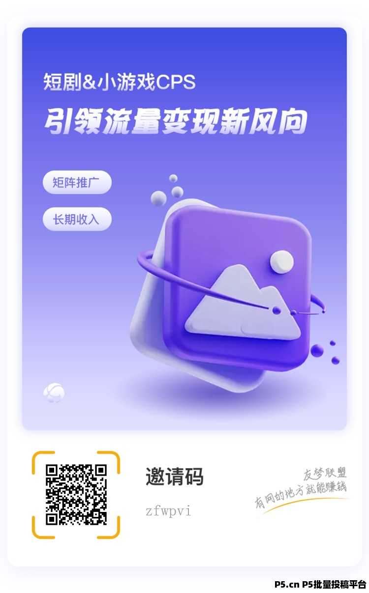 微信游戏试玩，单玩可零撸，推广更多收入