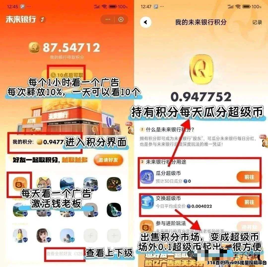 蜂群联盟新作,未来银行,零撸项目深度解析 蜂群联盟新作,未来银行,零撸项目深度解析