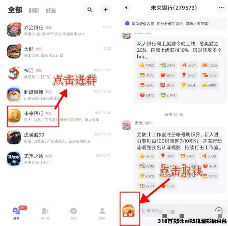 蜂群联盟新作,未来银行,零撸项目深度解析 蜂群联盟新作,未来银行,零撸项目深度解析