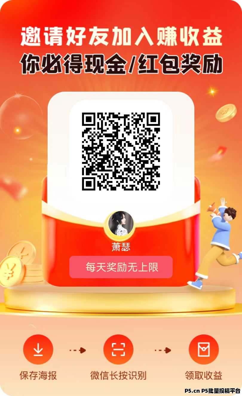 未来GO，广告黑马，无需养机，颠覆传统，每日保底积分持续增值
