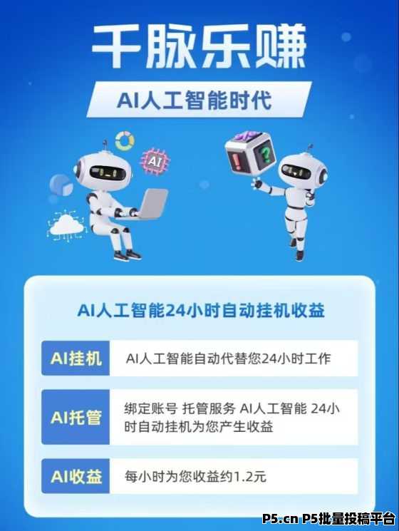 首码！千脉乐赚快手自动挂机赚钱，1元起提现秒到账