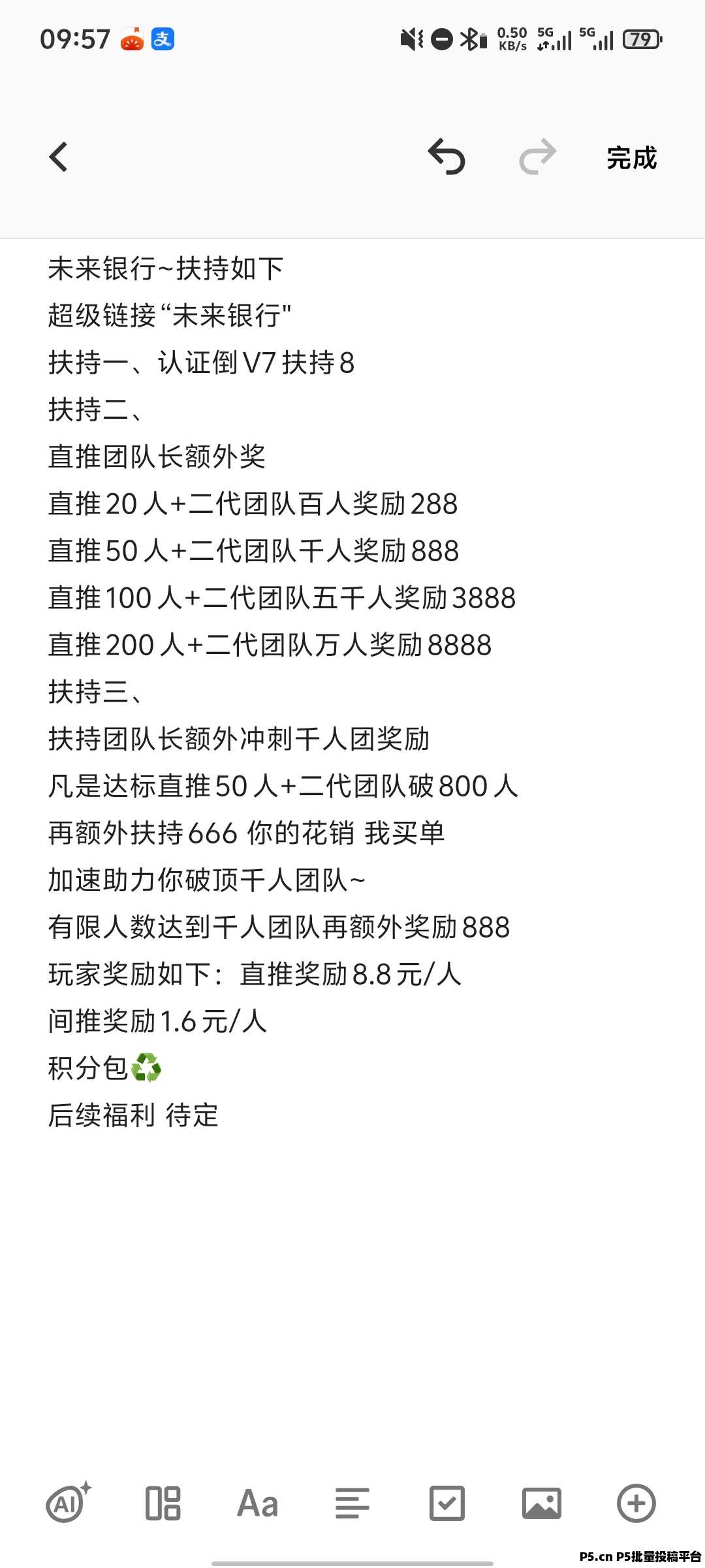 超级链接，零撸天花板，扶持到位
