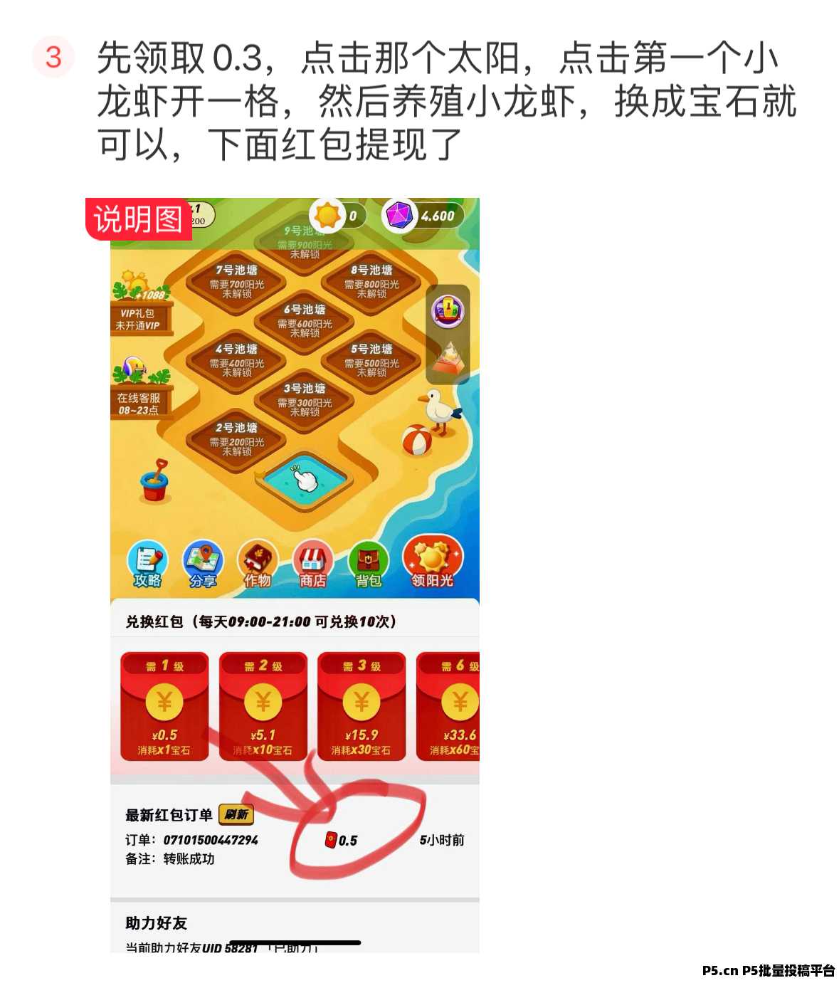 火神小龙虾首码，零撸届的天花板
