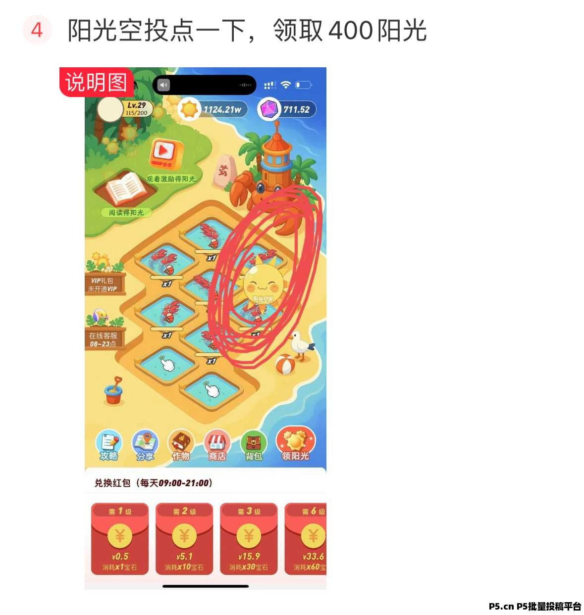火神小龙虾首码，零撸届的天花板