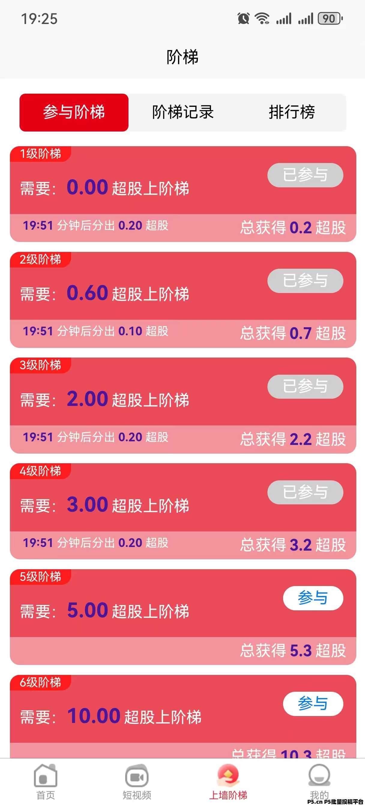 超赞怎么玩，0撸也能赚，每日签到和爬山，打造长期被动收溢