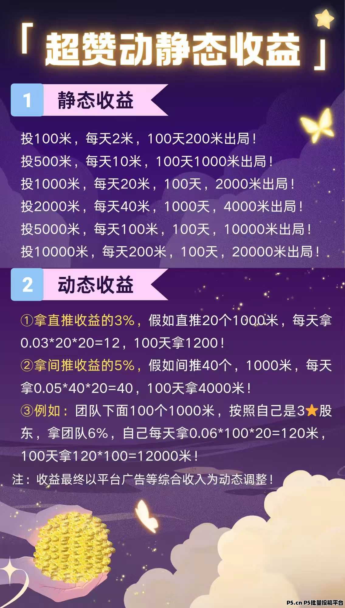 超赞怎么玩，0撸也能赚，每日签到和爬山，打造长期被动收溢