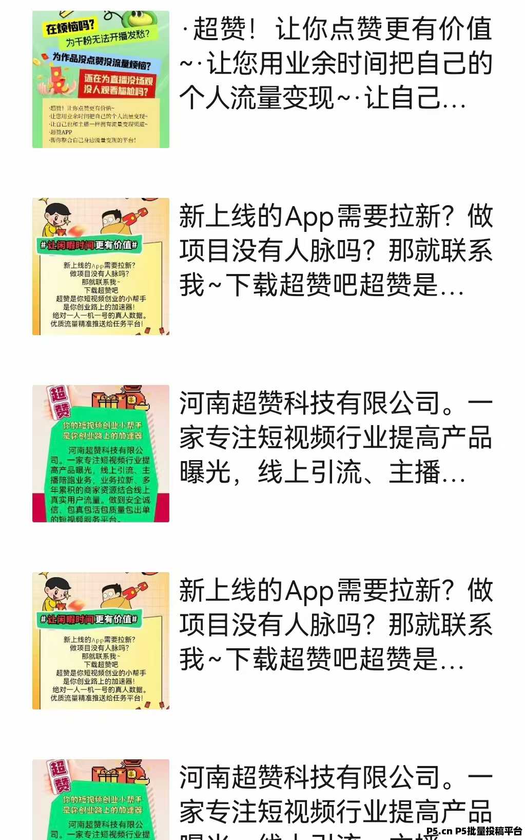 超赞怎么玩，0撸也能赚，每日签到和爬山，打造长期被动收溢