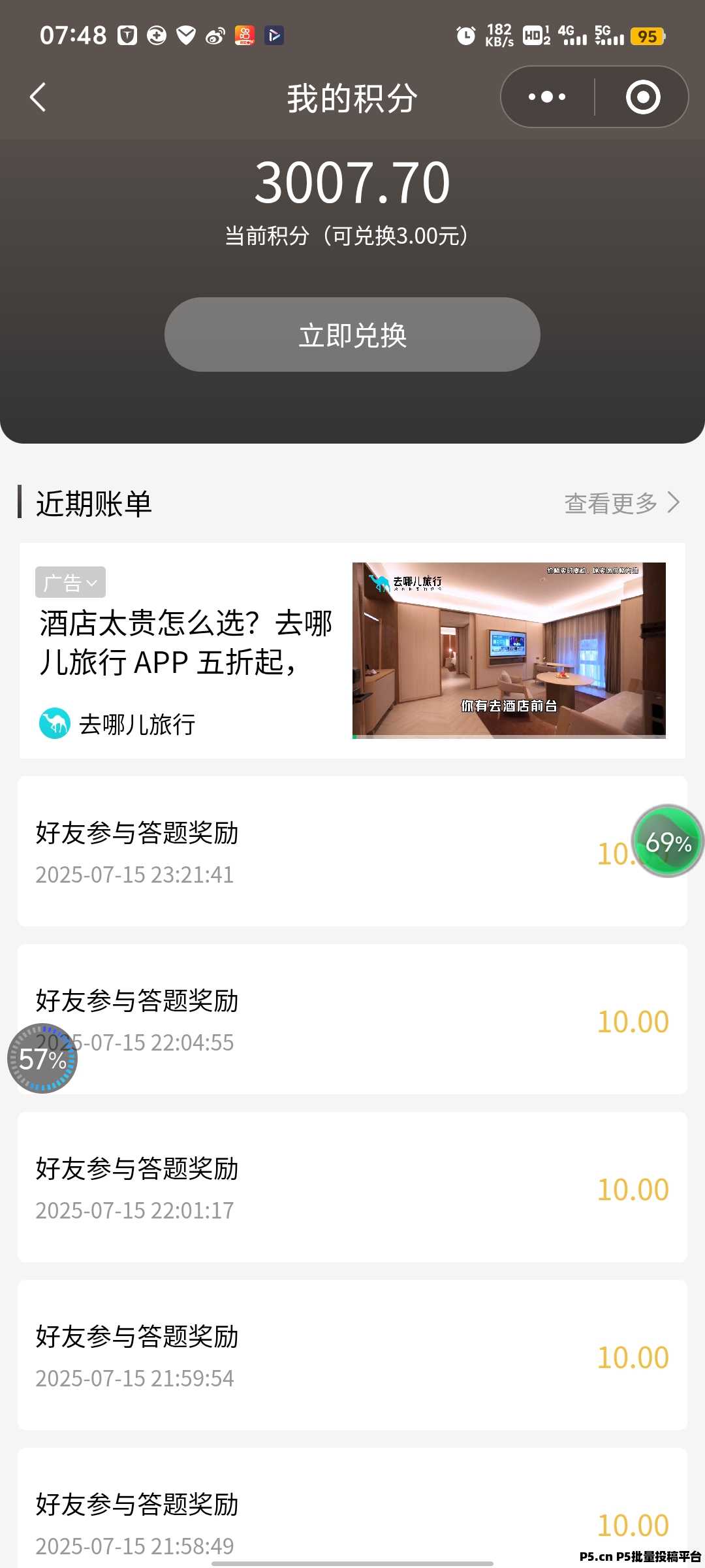返惠猫小程序全新玩法零撸答题互助