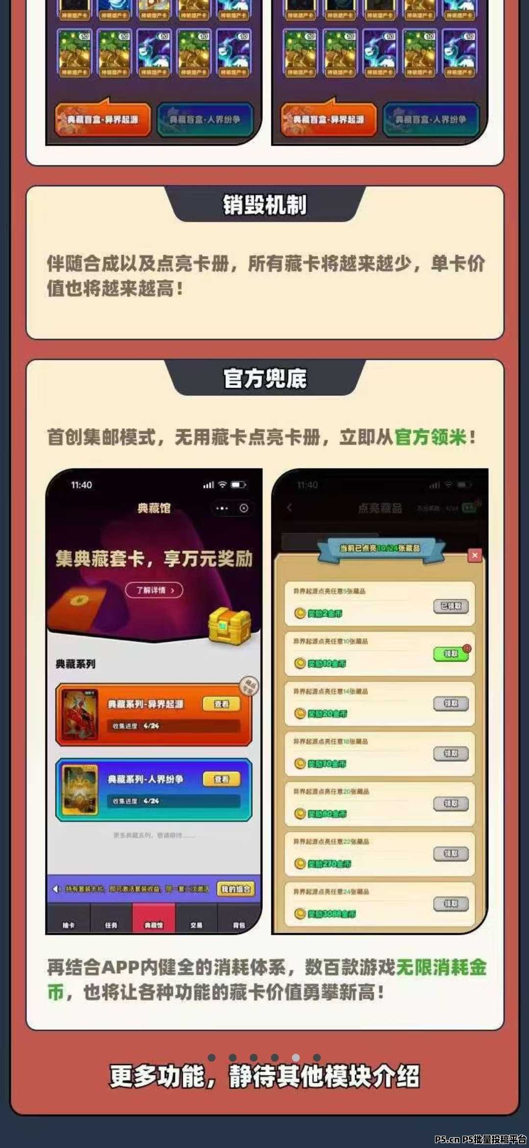 首码宝藏森林，免费送搬砖卡，每日收益稳定